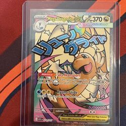 Pokemon: Mega Dragonite • 271/217