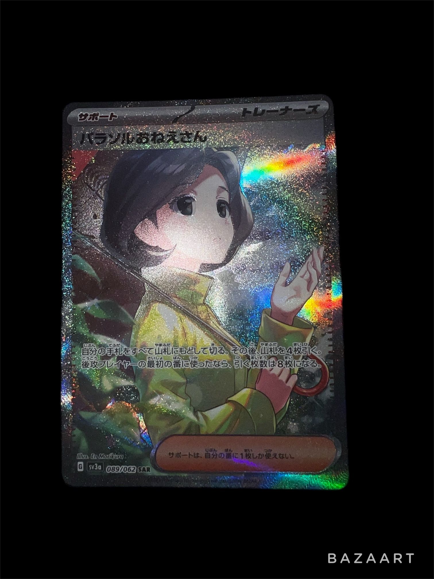 Pokémon Parasol Lady JP