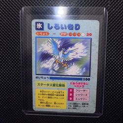 Pokémon Vending Sticker Unofficial (RARE)