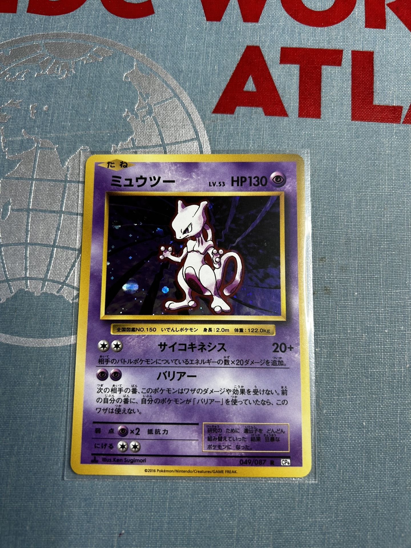 Pokémon Mewtwo — CP6 049/087 — 1st Edition Pack Fresh (NM/M) Pokemon