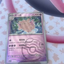 Clefable CN