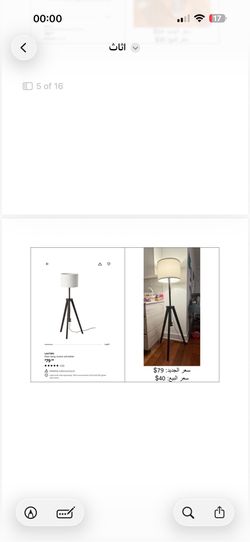 IKEA LAUTERS Floor lamp – Excellent condition