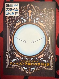 The Time I Got Reincarnated as a Slime Bandai Comic