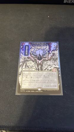 Mystical Archive Vampiric tutor silver foil