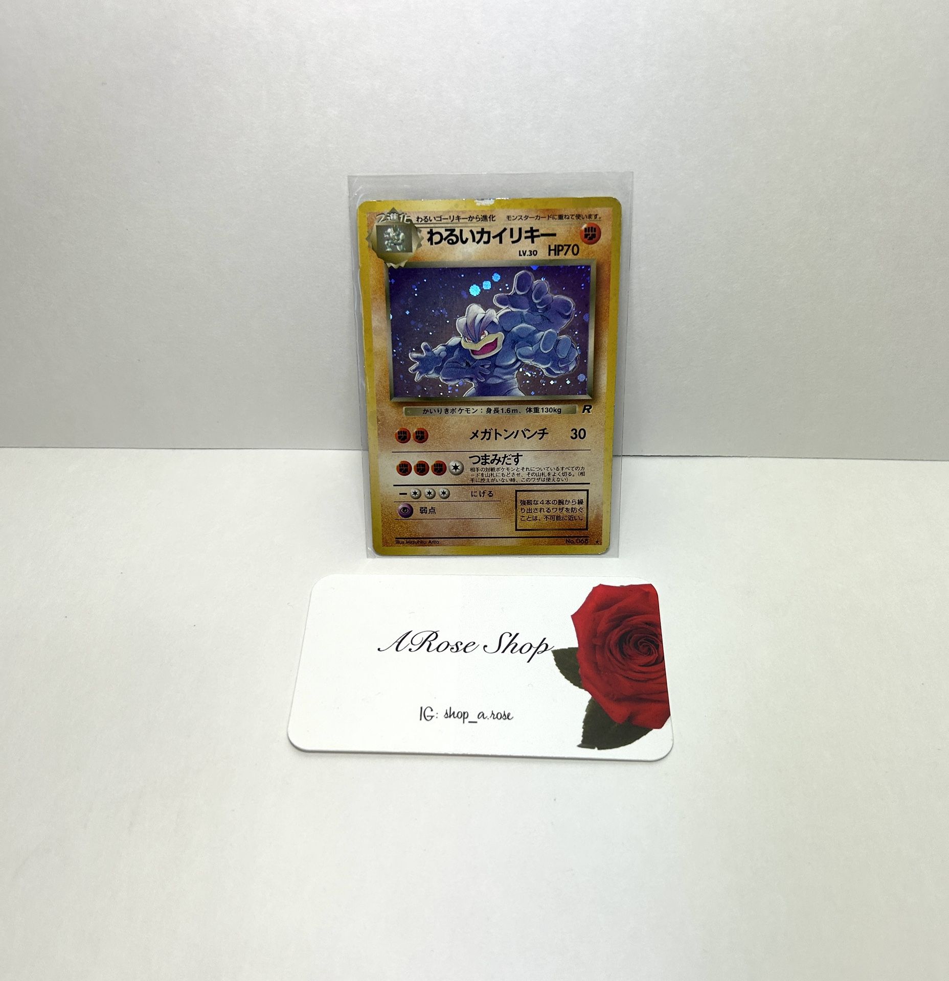 Dark Machamp #068 Team Rocket Set Japanese Holo Card