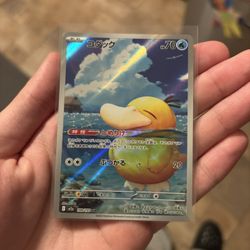 psyduck AR japanese mega dream 