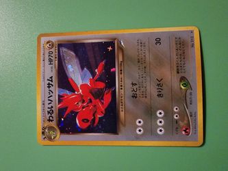 Scizor Japanese