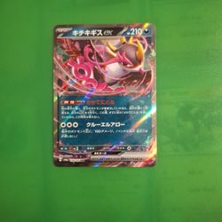 Fezandipiti Ex Japanese Pokemon Card From Night Wanderer Set!!