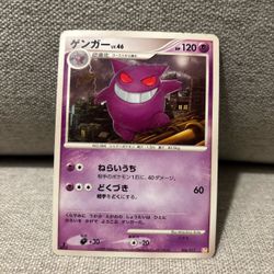 2009 Pokemon TCG Japanese 1st Edition Pt 006/017 Gengar.
