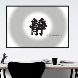 Chinese Characters, Japanese, Characters, Kanji, Zen, Meditation, Art, Digital Art, Digital Image, Canvas, Chinese Calligraphy