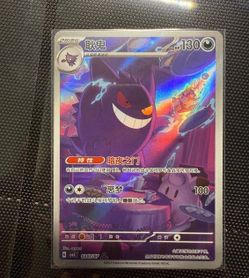 Pokemon Gem Pack Vol.3 Chinese Exclusive Gengar CBB3C-0307/07