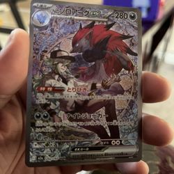 Ns Zoroark Mega Dream Sar