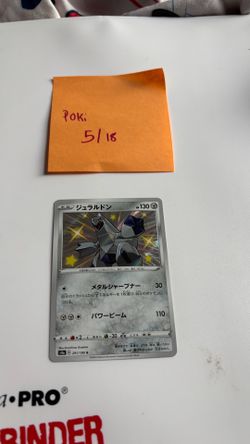 japanese duraludon