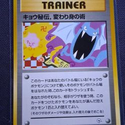  Banned Koga Ninja Tricks Golbat