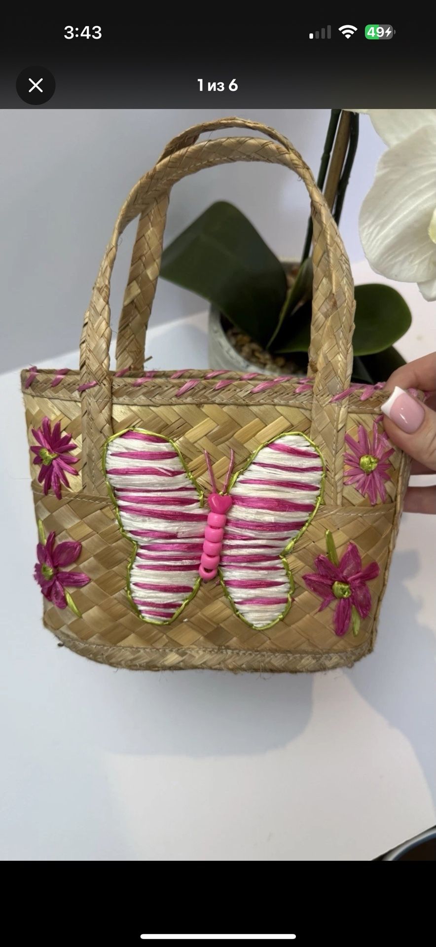 Small Woven Straw Tote with Butterfly & Flowers – Handmade Mini Beach Bag