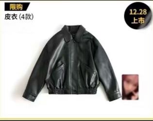Aespa Whiplash China Exclusive Women’s Leather Jacket (No PC)