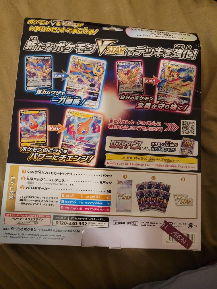 Japanese Edition Pokemon V Star Cards.