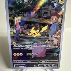 Pokemon Pikachu AR 173/165 SV2a Japanese Card Game Scarlet & Violet NM Condition