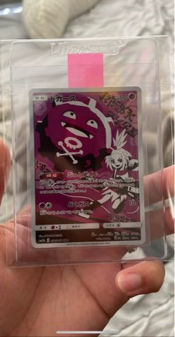 Koffing AR Near Mint