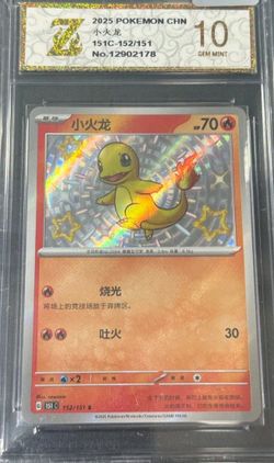 Pokemon Card 2025 S-Chinese Charmander 151C 152/151  Grade 10