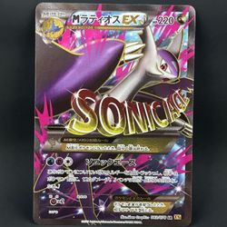 Pokemon Card Japanese M Latios EX SR XY6 Emerald Break 083/078 [Excellent]