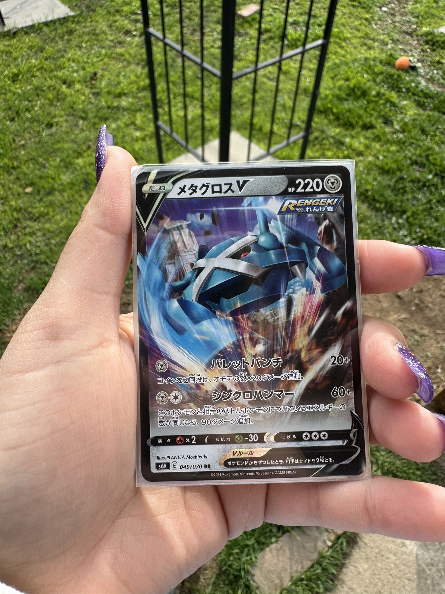Metagross V Japanese Pokémon