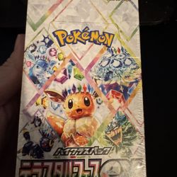 Pokémon Terastral Festival Box 