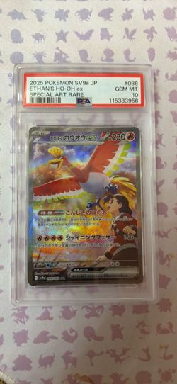 PSA 10 Ethan's Ho-Oh ex Special Art Rare