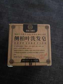 Hong Kong Pharmacy - Platycladus orientalis Leaf Shampoo Bar, Volumizing Herbal Shampoo, 100g