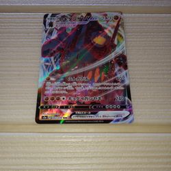 Coalossal     VMAX     (Japanese)    043/076.    2020