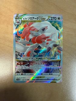 Hisuian Zoroark VSTAR (JP)