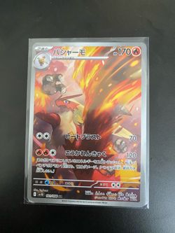 Blaziken 101/098 Art Rare Japanese Pokemon Card - SV10 Glory of Team Rocket