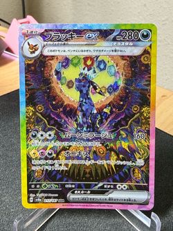 Umbreon ex SAR Terastal Festival LP