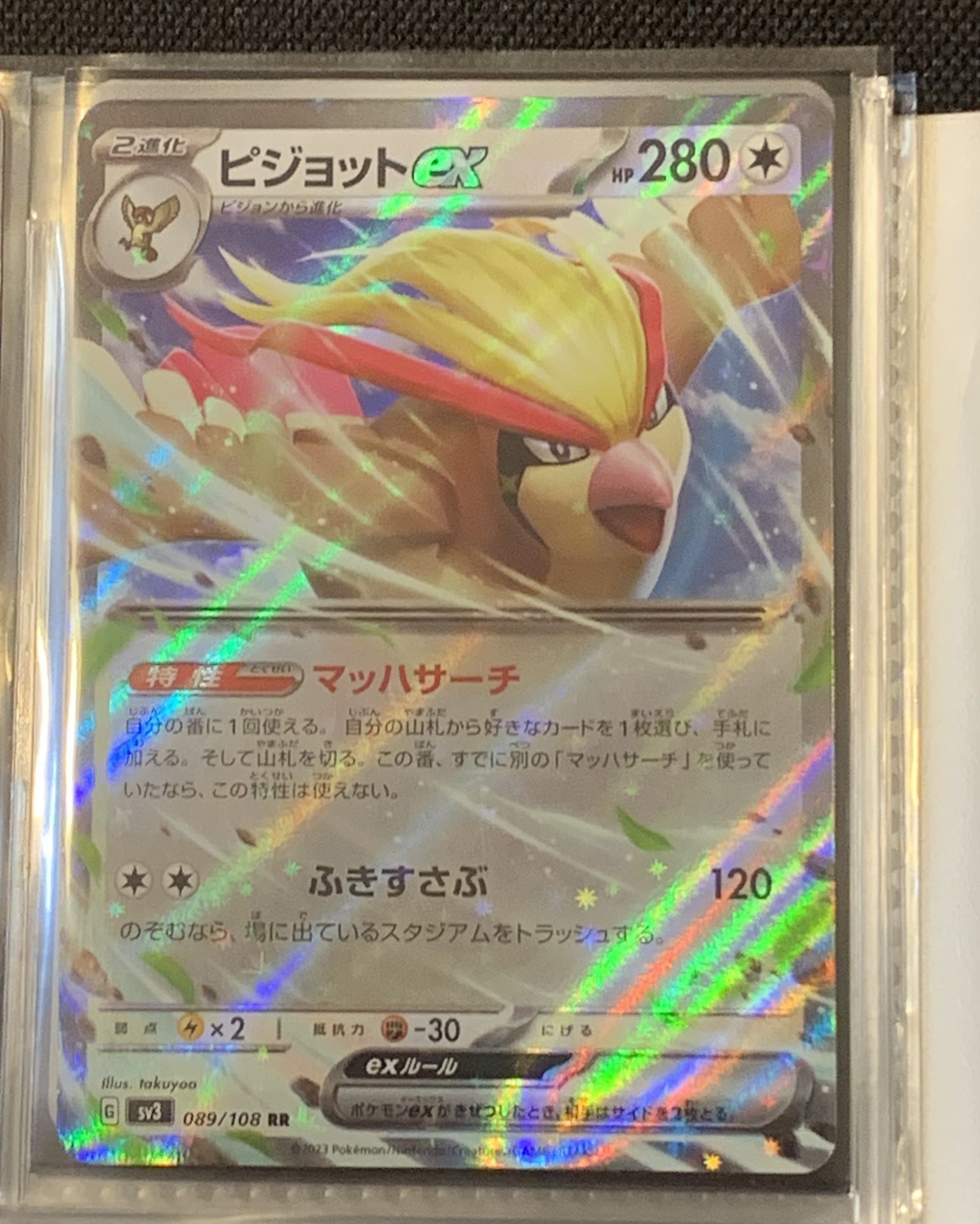 Mixed Lot Of 7 Pokémon TCG Holos Japanese French & More