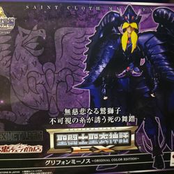Griffon MYTH CLOTH EX 