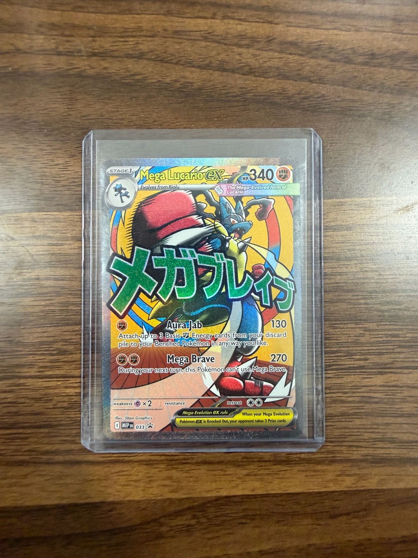 Mega Lucario ex 033 Me: Mega Evolution Promo Holo
