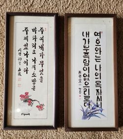 Framed Oriental Prints