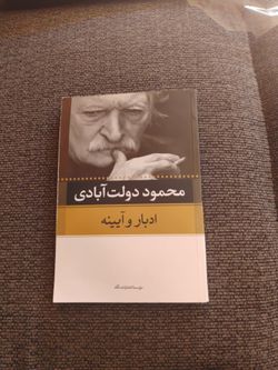 Mahmoud Dowlatabadi