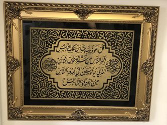 Golden Framed Wall Art Of Surah 114