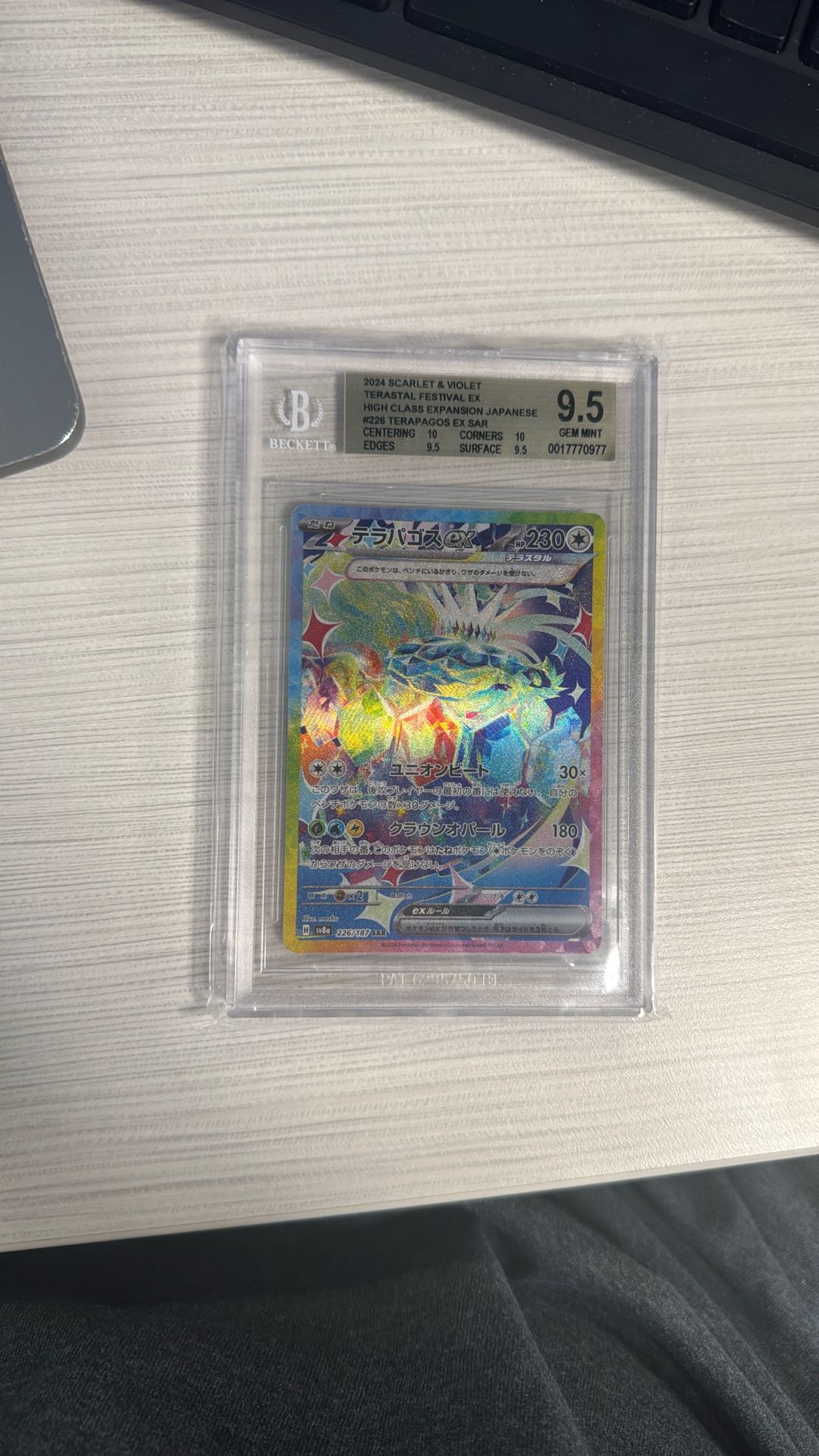 2024 SCARLET & VIOLET TERASTAL FESTIVAL EX HIGH CLASS EXPANSION JAPANESE #226 TERAPAGOS EX SAR