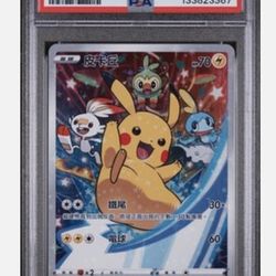 Pikachu #045 PSA 10
