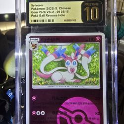 Sylvester Pokémon 2025 Chinese Poke Ball Reverse Holo PRISTINE 10