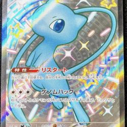 Mew Ex Pokemon Card