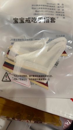 Baby Anti Thumb Sucking Finger Gloves