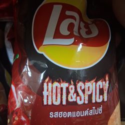 About 20 Hot & Spicy Exoticc Chips Lays 