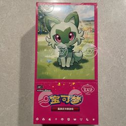 Horizon Gem Volume 1 Chinese Booster Box *SEALED* Pokemon Scarlet Violet CBB1C TCG Pikachu 151