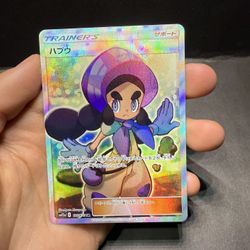 Hapu Trainer 