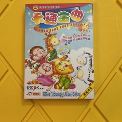 Chinese DVD Set