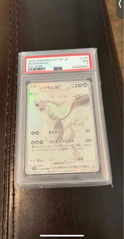 Reshiram ex (JP)