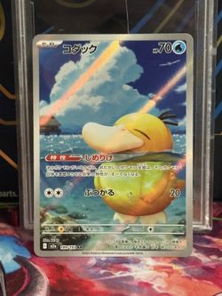 Psyduck AR